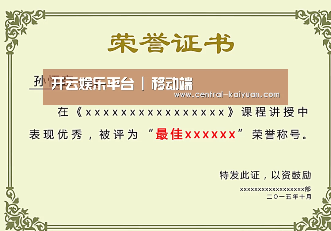 荣誉证书一(图1)