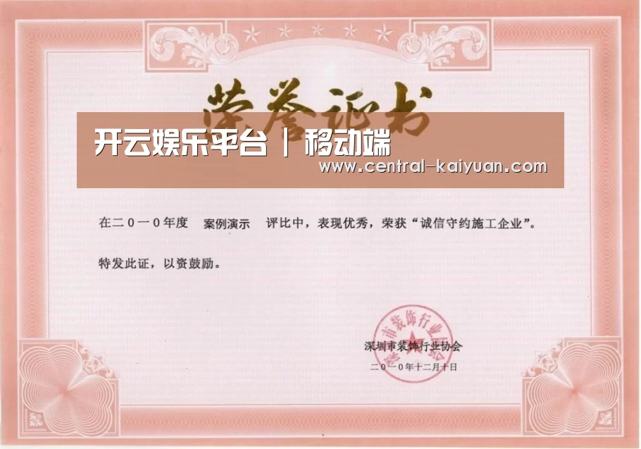荣誉证书二(图1)