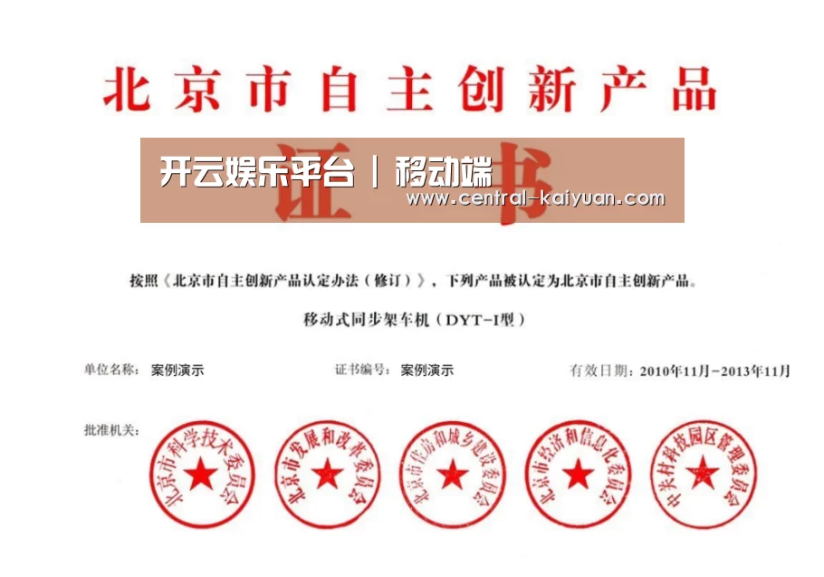 荣誉证书三(图1)