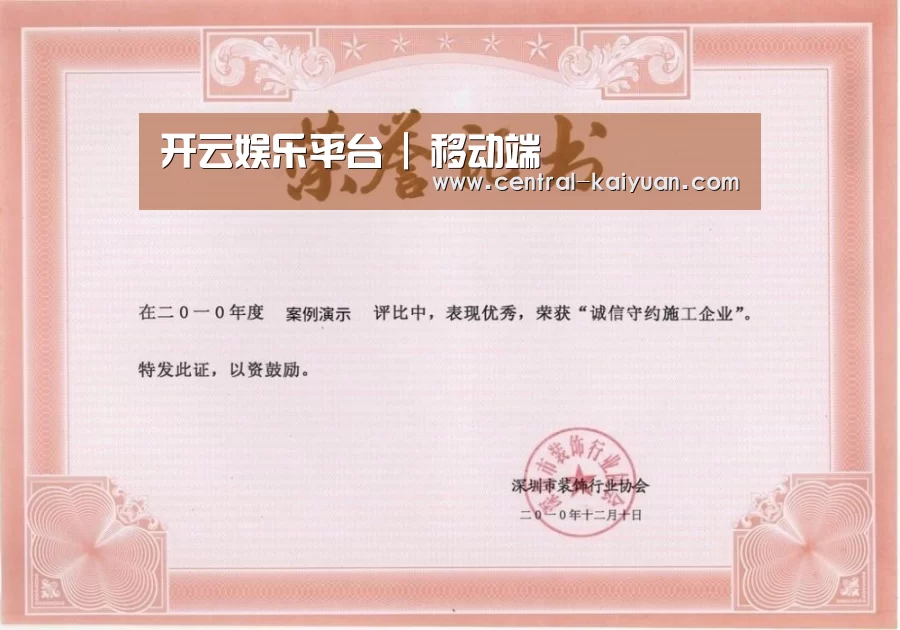 荣誉证书二