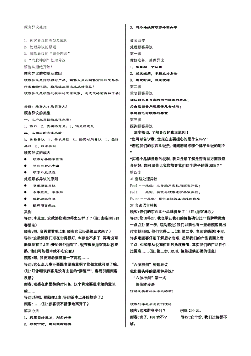 开元棋牌网址|【传承二十四节气,相约自然课程】——清明(图1) 开云体育官方网站