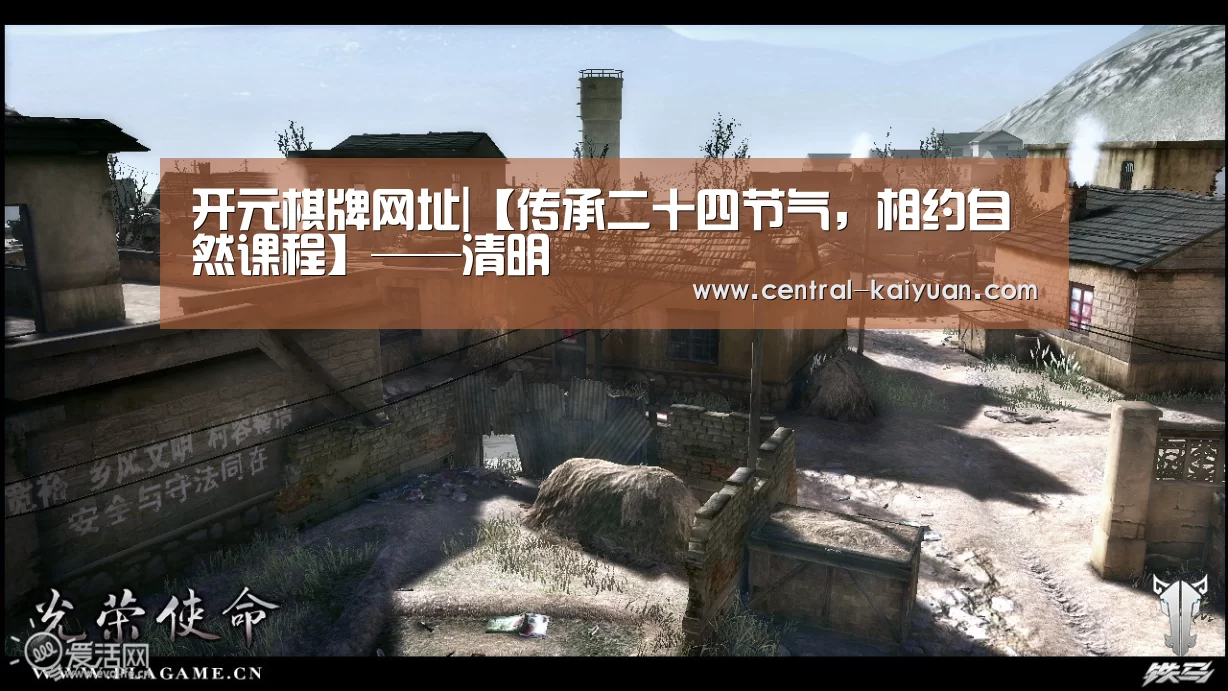 开元棋牌网址|【传承二十四节气,相约自然课程】——清明(图2) 开元棋牌网址
