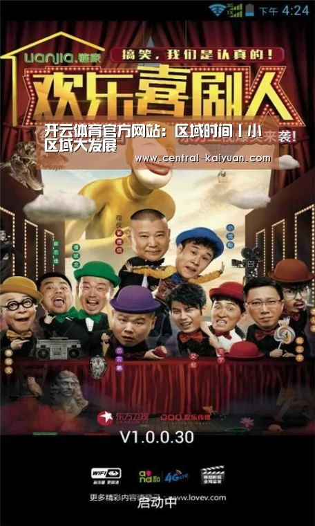 开云体育官方网站:区域时间丨小区域大发展(图4) 开云体育官网
