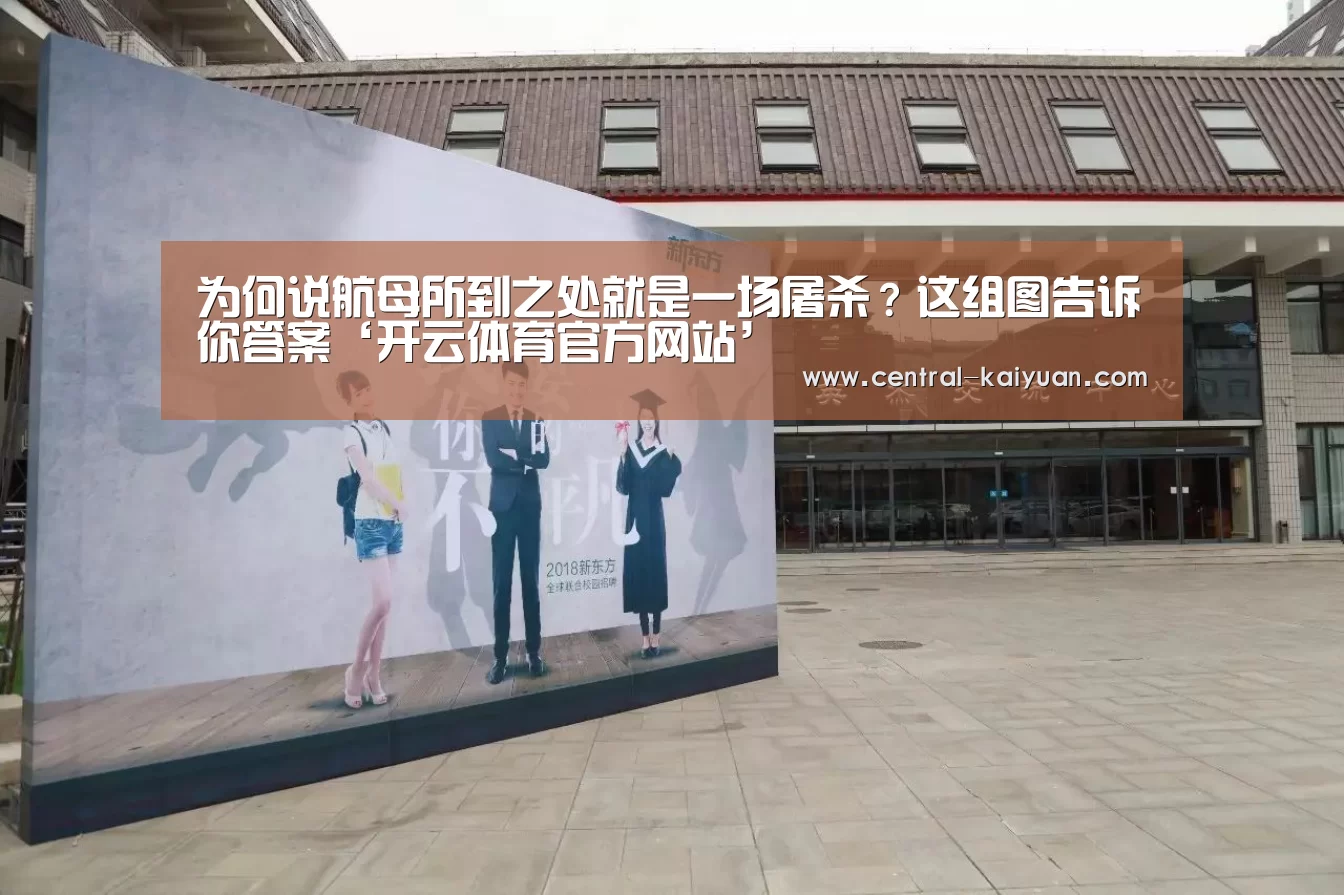 开云体育官方网站