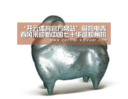 开云体育网站