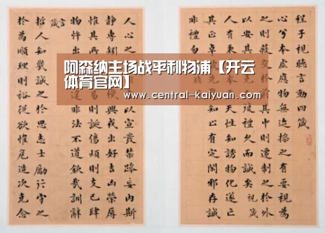 开云体育网站