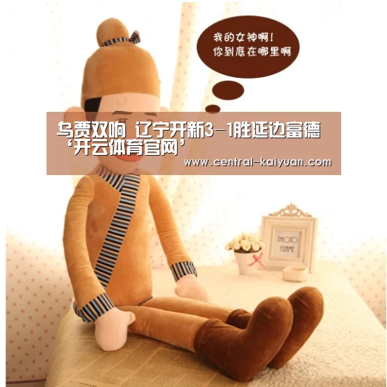 开云体育官网
