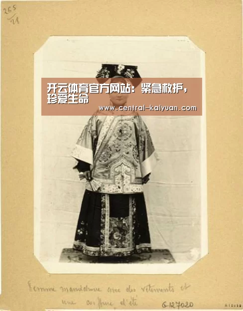 开云体育官方网站:紧急救护,珍爱生命(图2) 开云体育网站