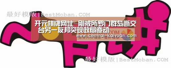 开云体育官网