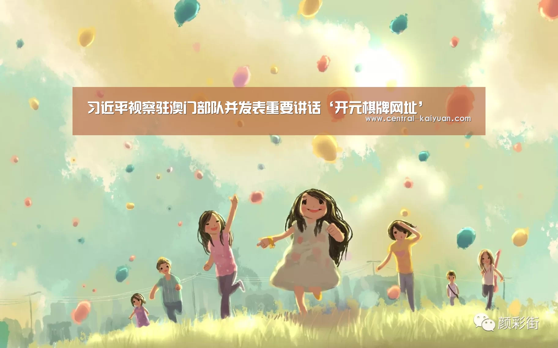 习近平视察驻澳门部队并发表重要讲话‘开元棋牌网址’(图1) 开云体育官网