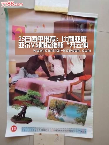 25日西甲推荐:比利亚雷亚尔VS阿拉维斯“开云体育官网”(图1) 开元棋牌网址