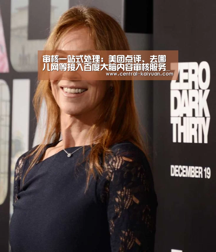 审核一站式处理:美团点评、去哪儿网等接入百度大脑内容审核服务_开云体育官方网站(图1) 开云体育网站