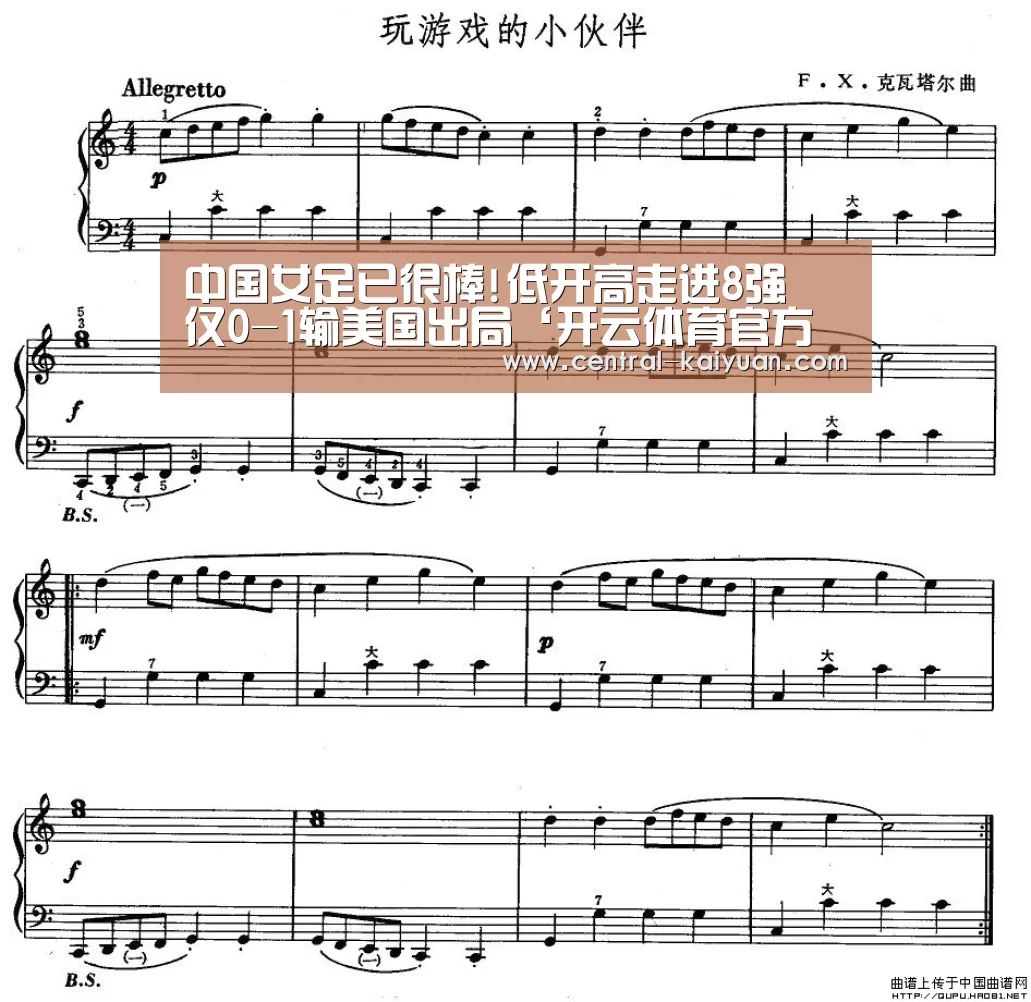 中国女足已很棒!低开高走进8强 仅0-1输美国出局‘开云体育官方网站’(图1) 开云体育网站