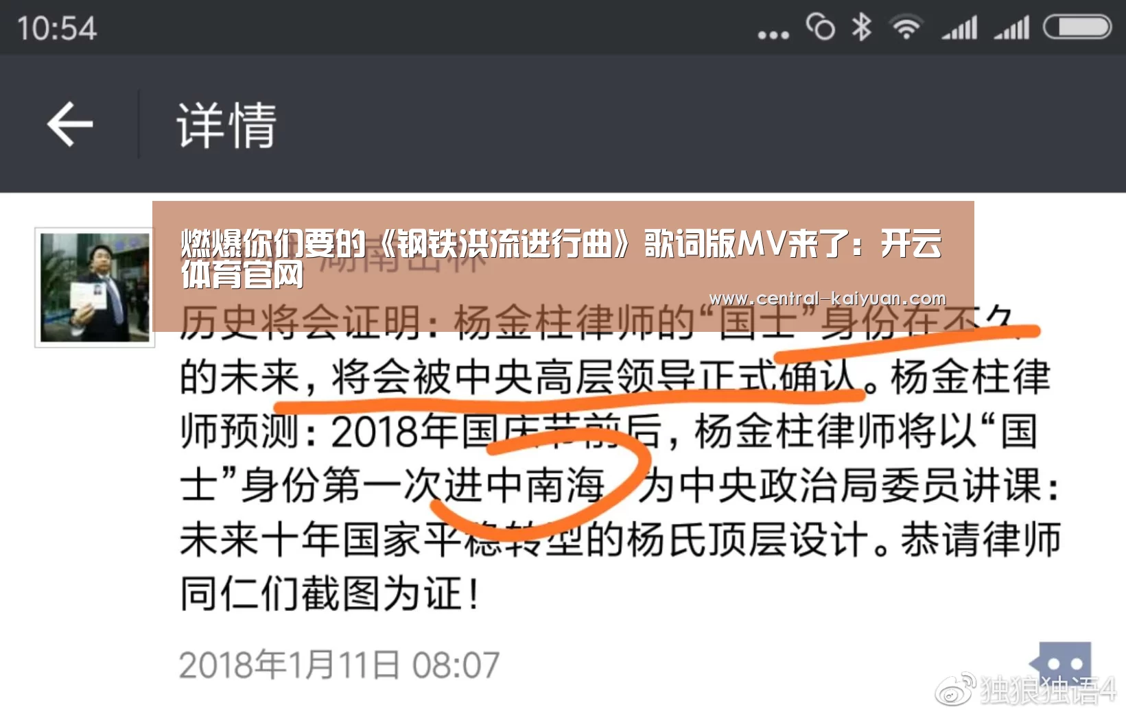 燃爆你们要的《钢铁洪流进行曲》歌词版MV来了:开云体育官网(图2) 开云体育官网