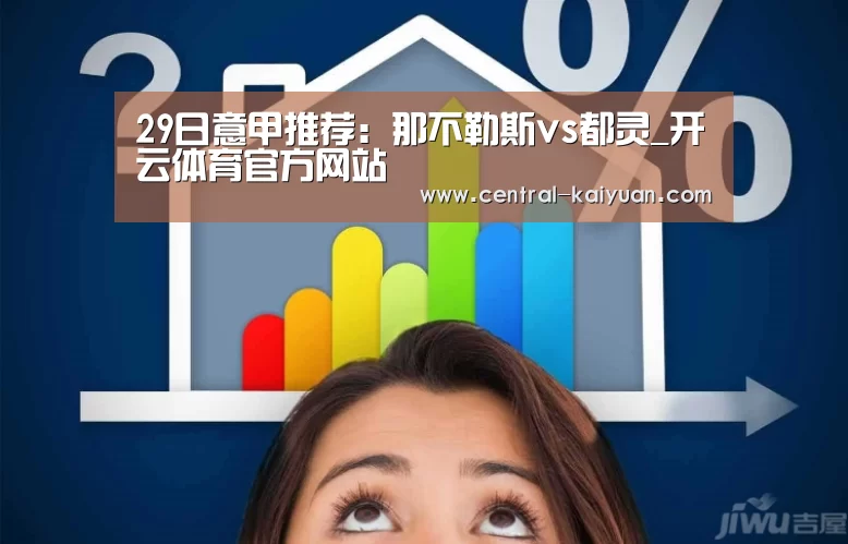 开云体育官方网站
