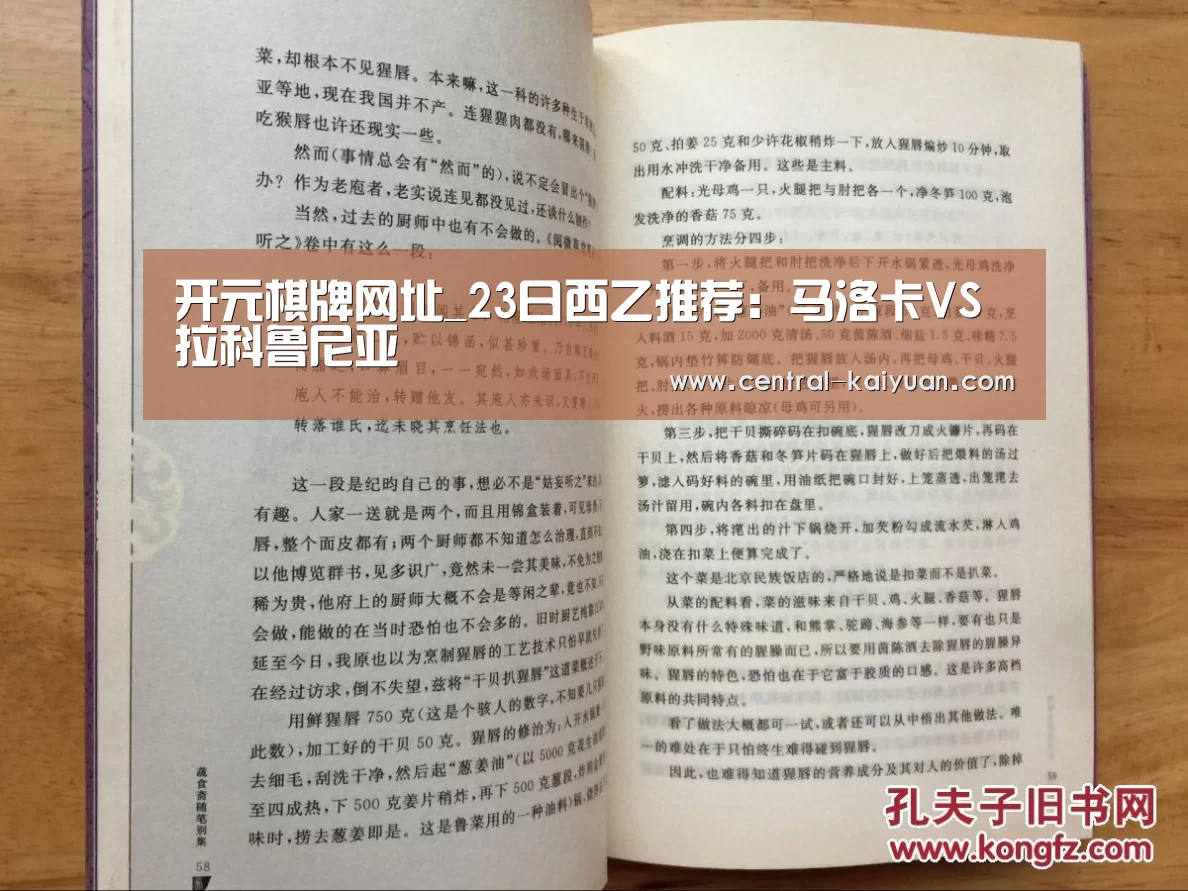 开元棋牌网址_23日西乙推荐:马洛卡VS拉科鲁尼亚(图1) 开云体育官网