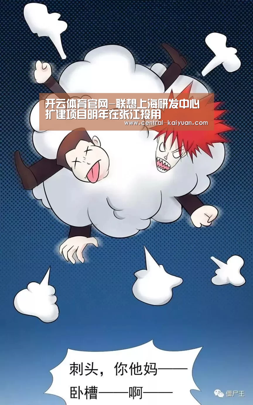 开云体育官网-联想上海研发中心扩建项目明年在张江投用(图1) 开云体育官网